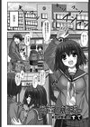 先輩の誘惑っ試し読み1ページ