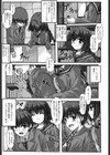 先輩の誘惑っ試し読み2ページ