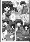 先輩の誘惑っ試し読み3ページ