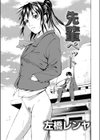 先輩ペット試し読み1ページ