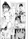 先輩ペット試し読み3ページ