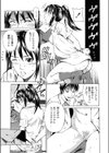 先輩ペット試し読み5ページ