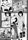 先輩後輩男女事情試し読み1ページ