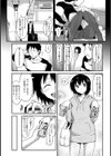 先輩後輩男女事情試し読み2ページ