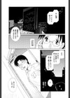 先輩彼女試し読み1ページ