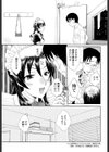 先輩彼女試し読み3ページ
