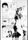 先輩彼女試し読み4ページ