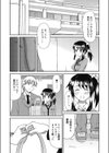 先約あり試し読み2ページ