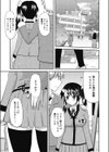 先約あり試し読み3ページ