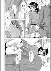先約あり試し読み4ページ