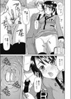 先約あり試し読み5ページ