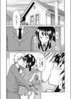 先約あり試し読み6ページ