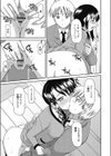 先約あり試し読み7ページ