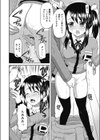 先約あり試し読み8ページ