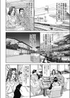 千秋さん今夜ハジけたい試し読み2ページ