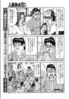 千秋さん今夜ハジけたい試し読み3ページ