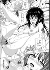 千草のホンネ！試し読み2ページ