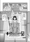 千穂ちゃんの1日試し読み1ページ