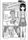 千穂ちゃんの1日試し読み2ページ