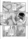 千穂ちゃんの1日試し読み3ページ