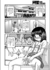 千穂ちゃんの1日試し読み4ページ