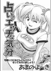 占いでエッチな気分試し読み2ページ