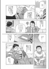 占いでエッチな気分試し読み3ページ