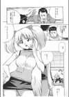 占いでエッチな気分試し読み4ページ