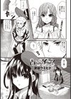 占わなければイけない！試し読み1ページ