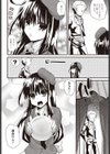 占わなければイけない！試し読み2ページ