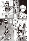 占わなければイけない！試し読み3ページ