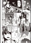 占わなければイけない！試し読み4ページ