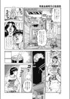 専業主婦明子の性事情試し読み4ページ