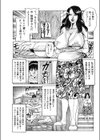 専業主婦明子の性事情試し読み5ページ