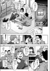 川の字で共に果てぬ 試し読み1ページ