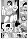 川の字で共に果てぬ 試し読み3ページ