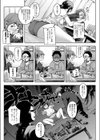 川の字で共に果てぬ 試し読み5ページ