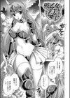 戦乙女の淫美な雫試し読み1ページ