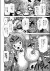 戦乙女の淫美な雫試し読み4ページ