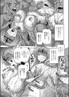 戦乙女の淫美な雫試し読み7ページ