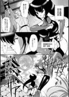 戦国汁忍法帖試し読み1ページ