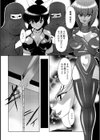 戦国汁忍法帖試し読み4ページ
