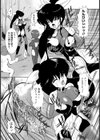 戦国汁忍法帖試し読み5ページ