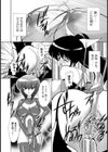 戦国汁忍法帖試し読み6ページ