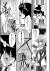 戦国汁忍法帖試し読み7ページ