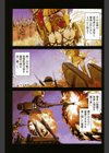 戦車コレ試し読み2ページ