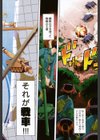 戦車コレ試し読み3ページ
