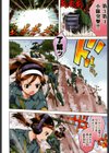 戦車コレ試し読み5ページ