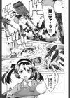 戦車コレ試し読み6ページ