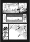 戦車コレ試し読み7ページ
